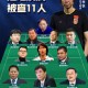 九游娱乐四天连判六人！足坛反腐案汇总：杜兆才14年李铁20年，陈戌源无期