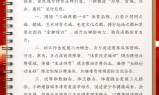 九游娱乐入口-包含哈尔滨毅腾：坚持不懈追求保级成功的词条