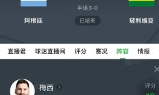 九游官网网址-梅西遭遇连场冷门，球队状态低迷