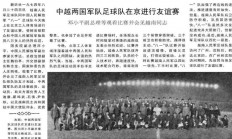 九游游戏中心官网首页-越南队战胜对手挺进下一阶段