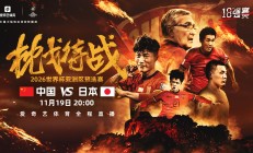 九游体育官网入口-日本球队赢得亚洲足球比赛重要胜利
