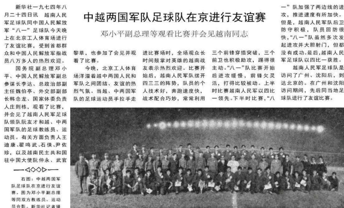 越南队战胜对手挺进下一阶段