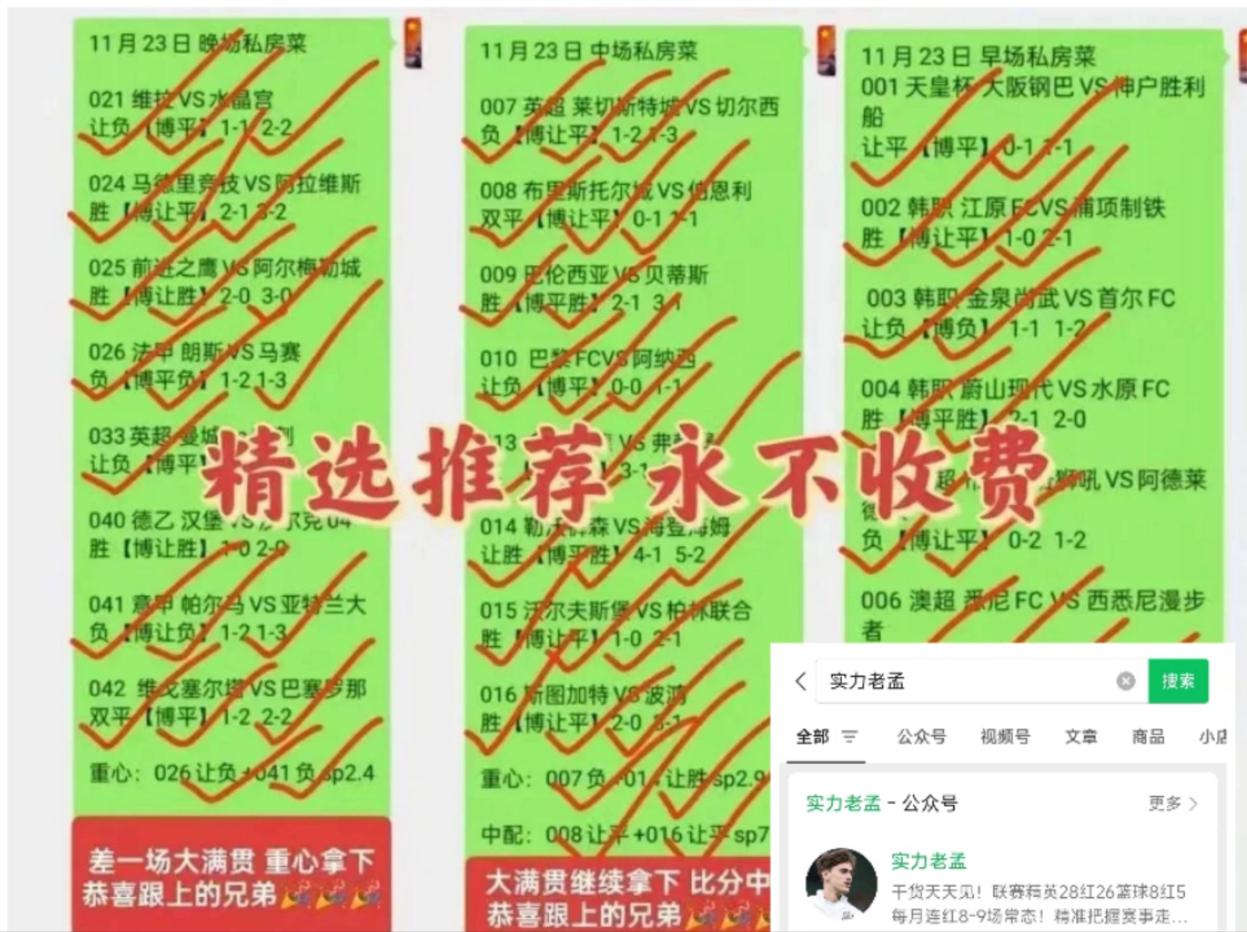 关于昂热队迎来连胜，意外跃升法甲积分榜前列的信息