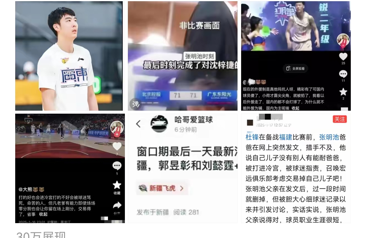 关于CBA联赛转播权出售给新媒体公司，网友热议背后利益关系的信息