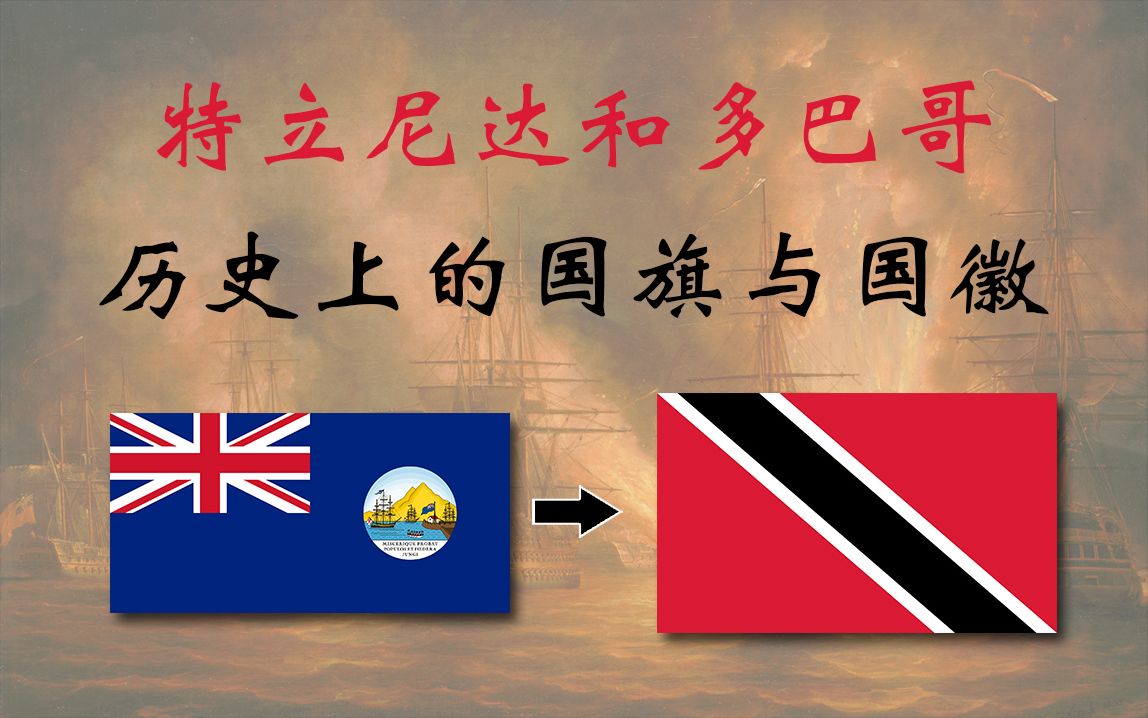 包含特立尼达和多巴哥在洲际杯赛上喜获胜利的词条
