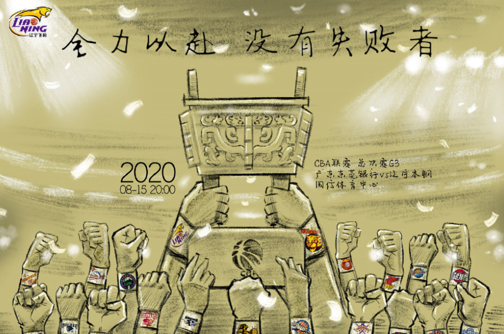 良好的心态在比赛中成为球队胜利的关键