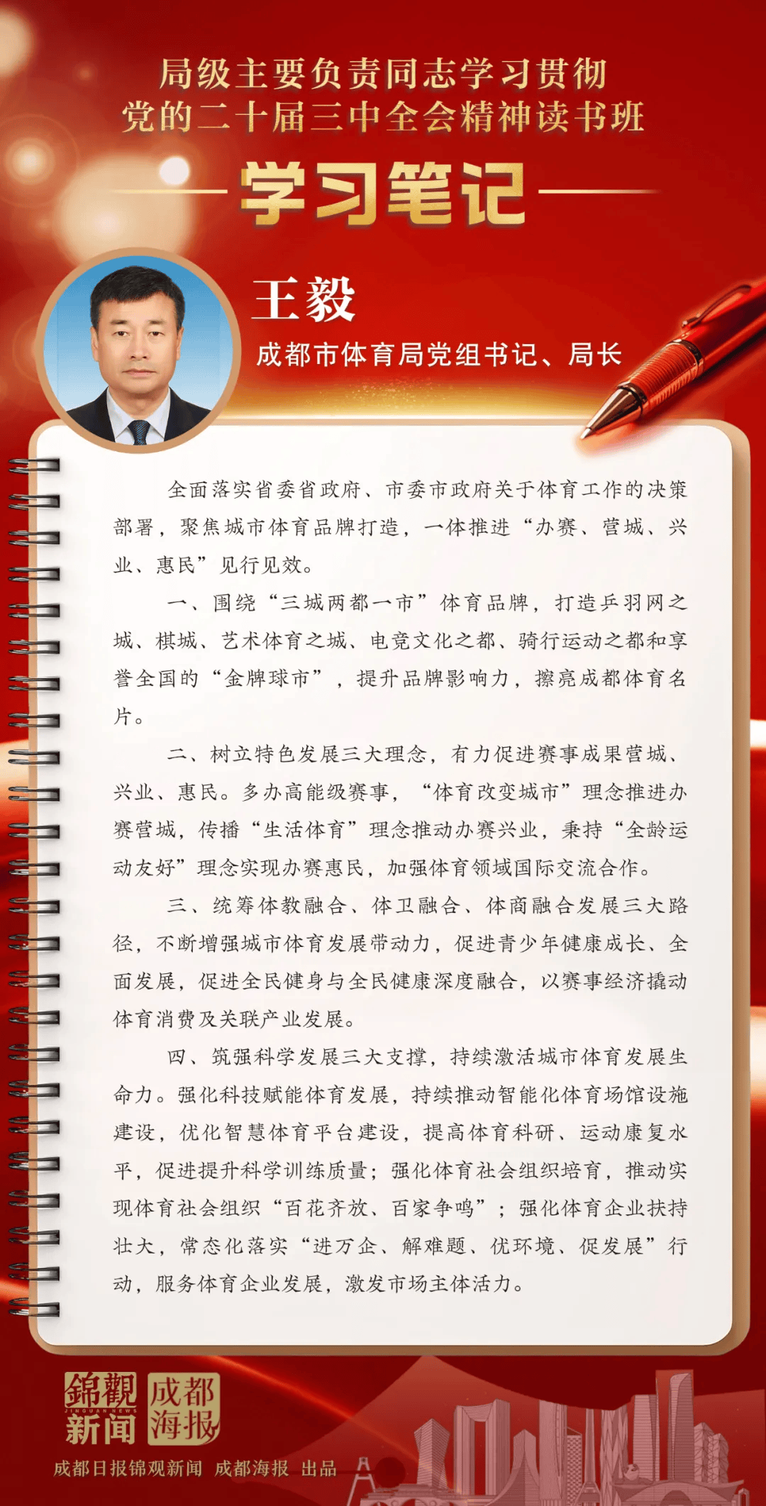 包含哈尔滨毅腾：坚持不懈追求保级成功的词条
