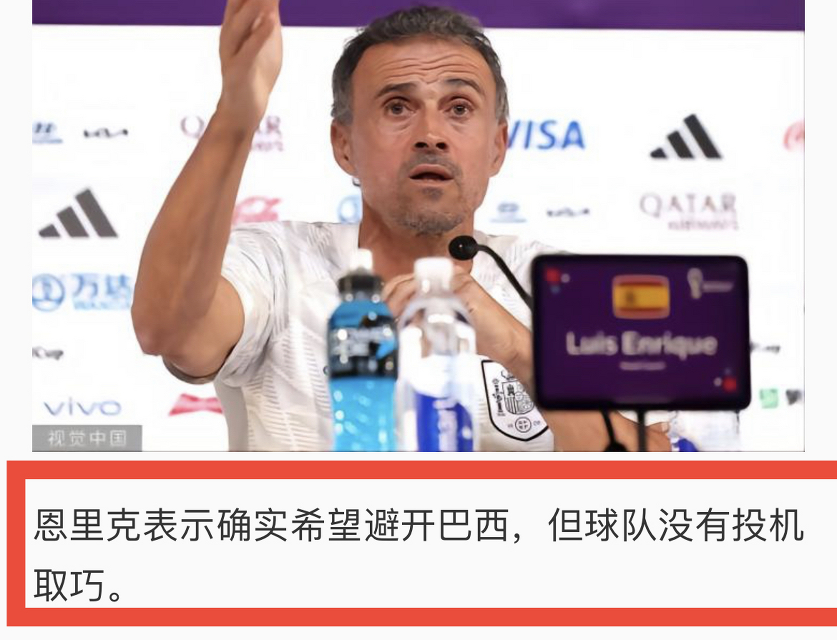 西班牙国家队备战世界杯预选赛，全力冲击冠军