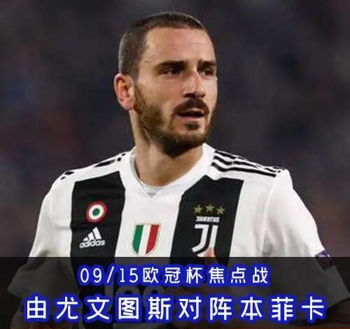关于尤文图斯成功晋级，士气高涨的信息