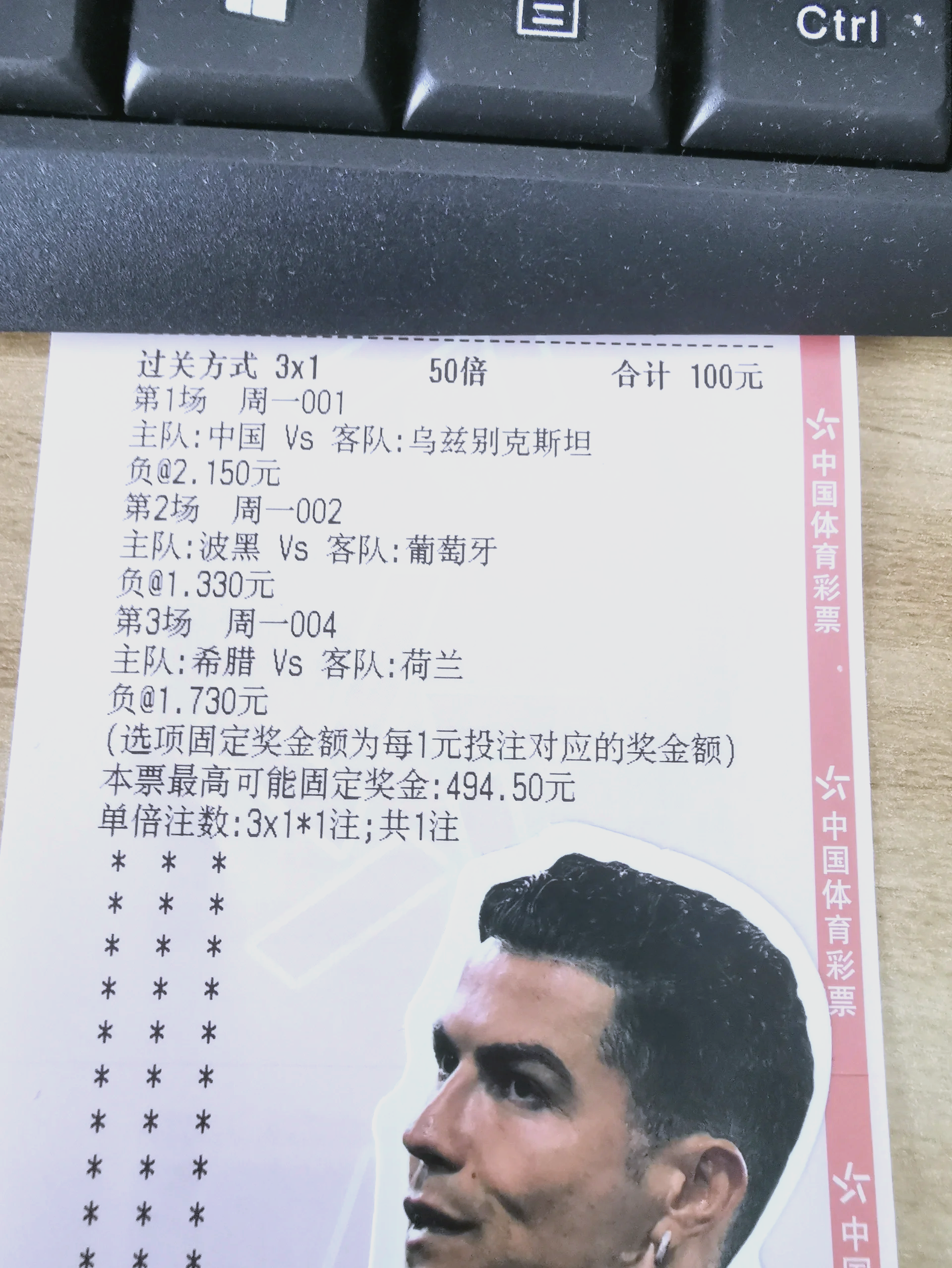 强强对抗！欧预赛新阶段启程