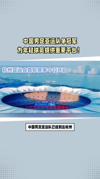 国内足球职业赛季冠军之争激烈升级
